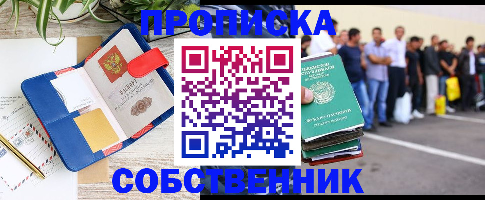 прописка ребенка в Калуге