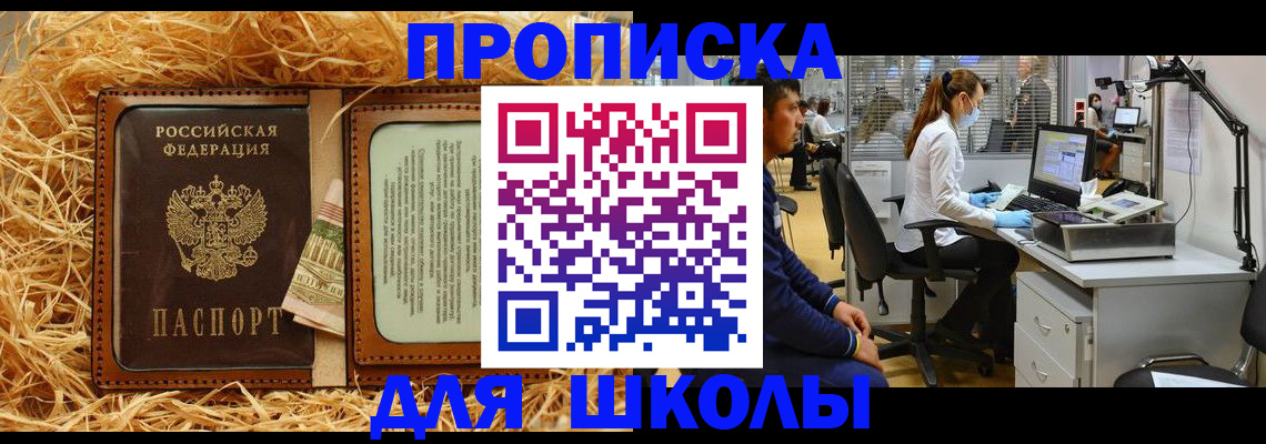 прописка для работы в Калуге